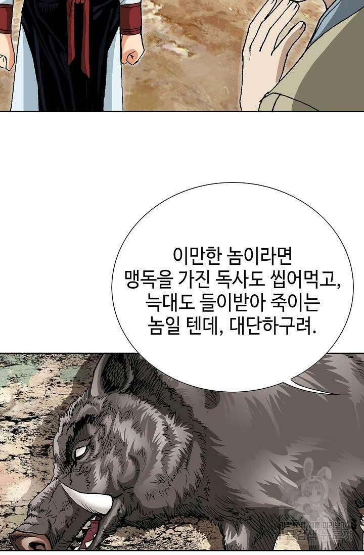 태극무존 42화 71