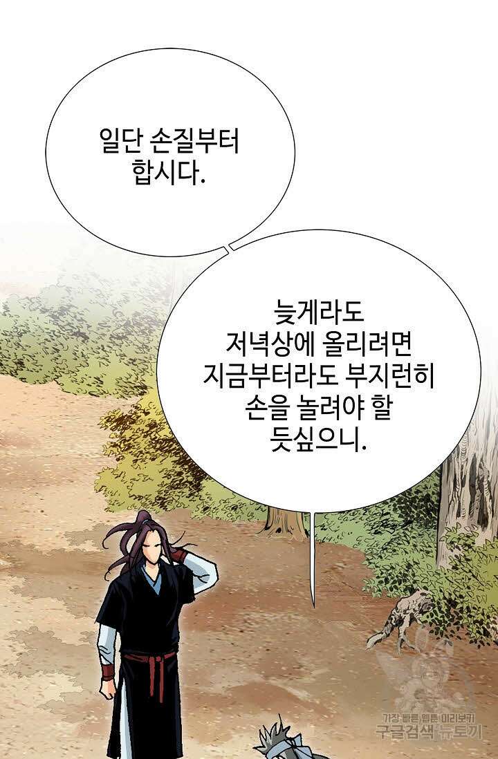 태극무존 42화 72
