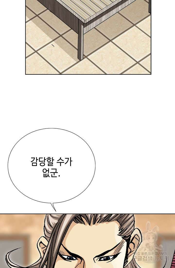 태극무존 42화 77