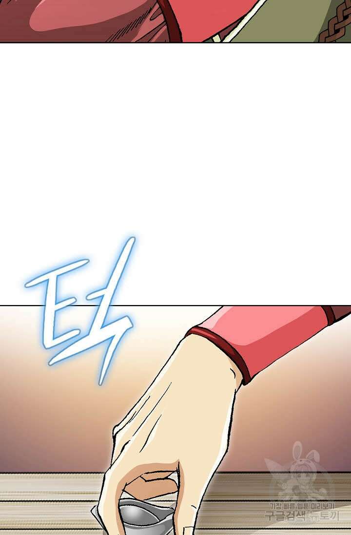 태극무존 42화 79