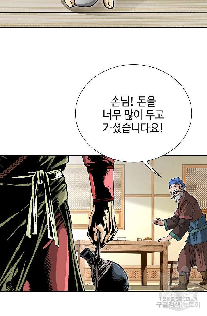 태극무존 42화 80
