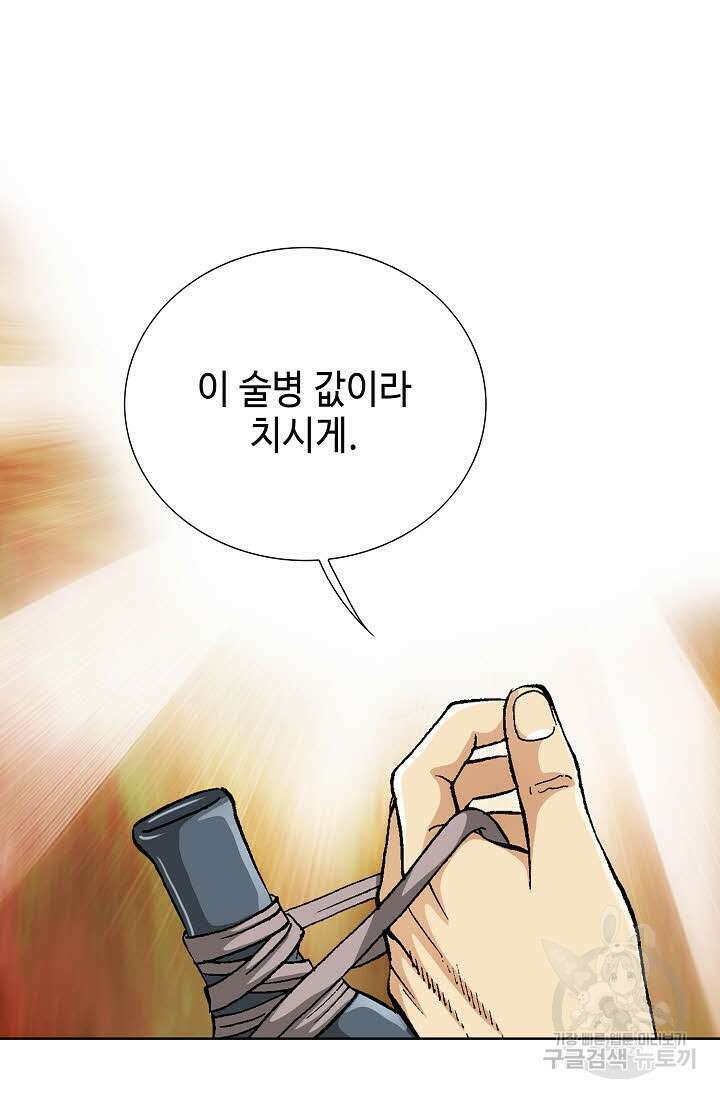 태극무존 42화 81