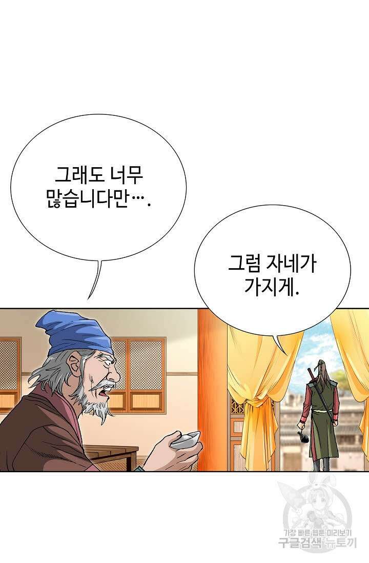 태극무존 42화 82