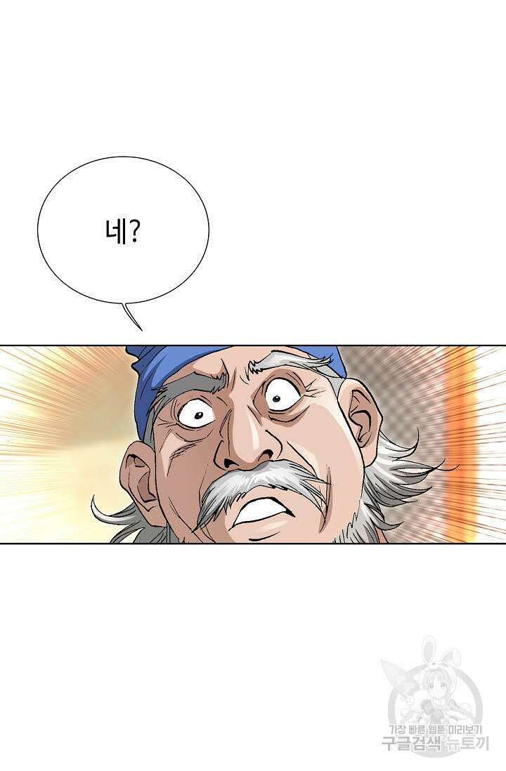 태극무존 42화 83