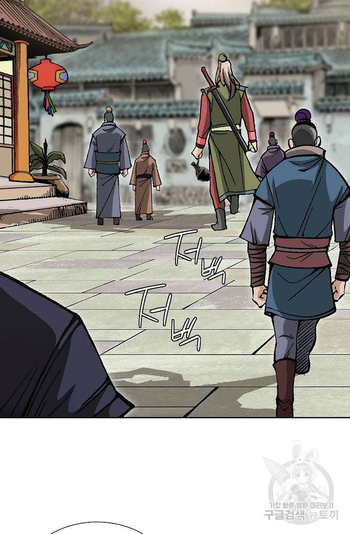 태극무존 42화 86