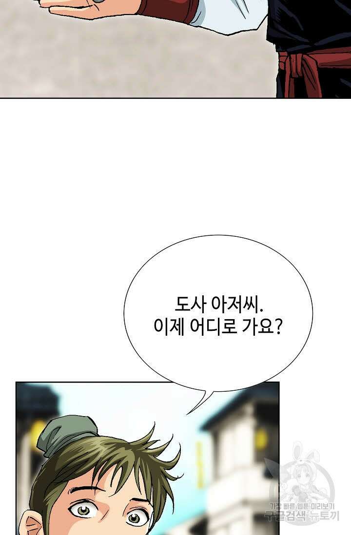 태극무존 42화 89