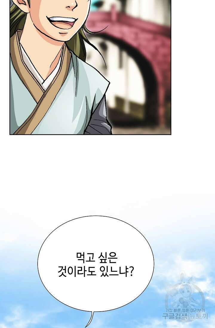 태극무존 42화 90