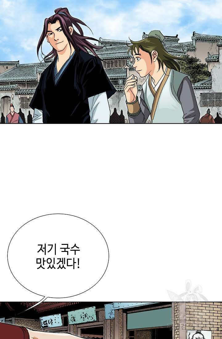 태극무존 42화 91