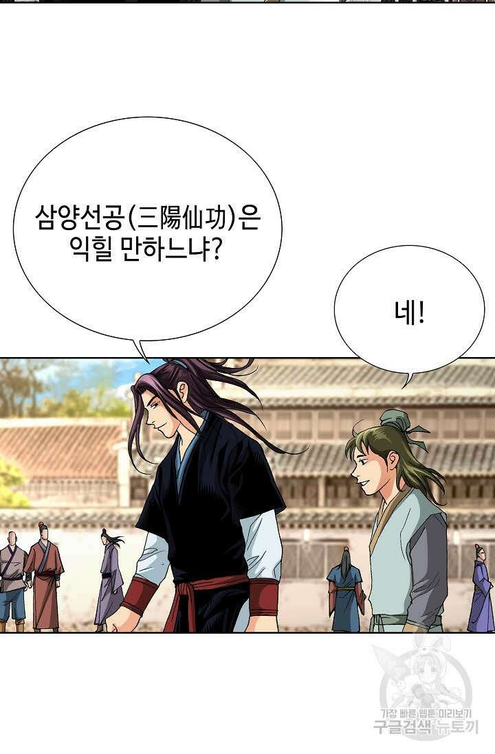 태극무존 42화 93