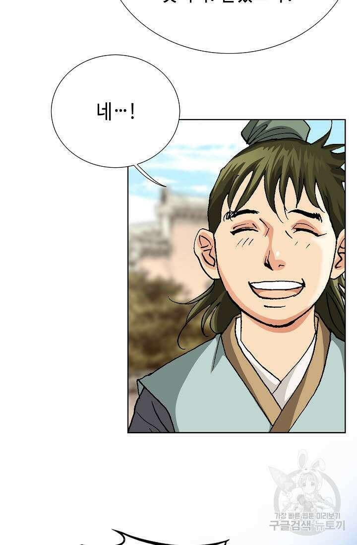 태극무존 42화 95