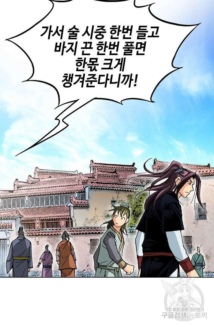 태극무존 42화 96