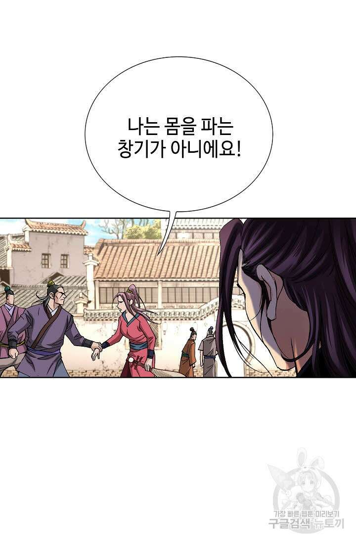태극무존 42화 97