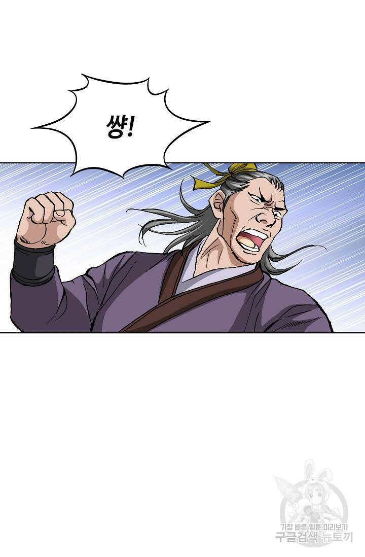 태극무존 42화 98