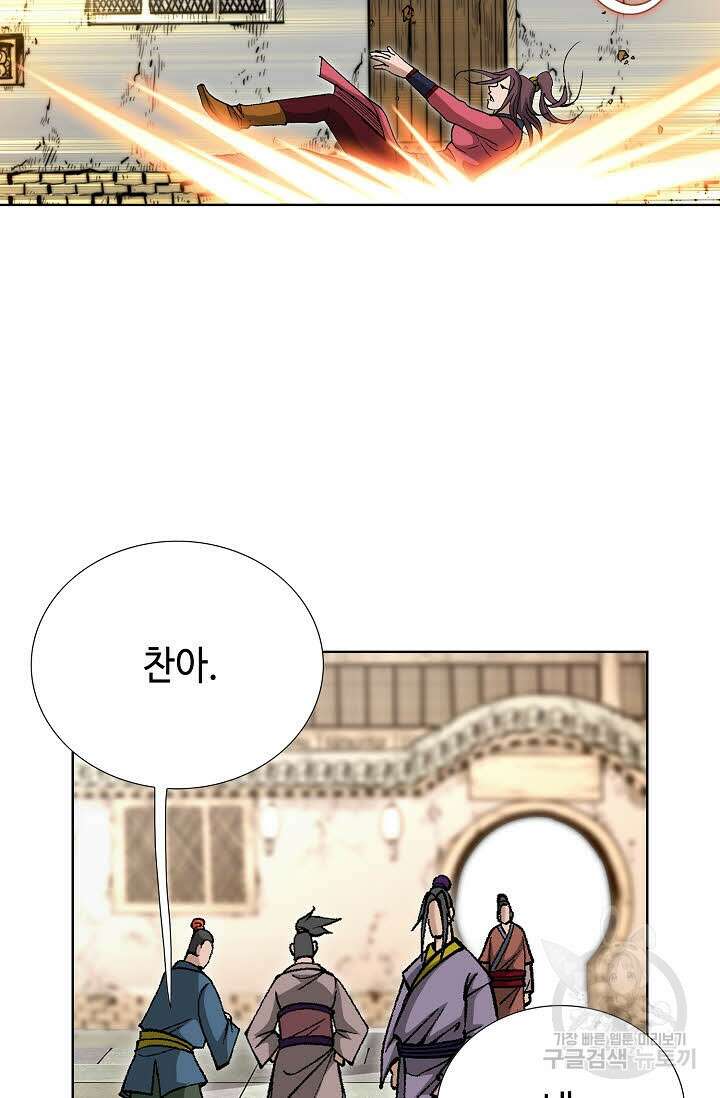 태극무존 42화 100