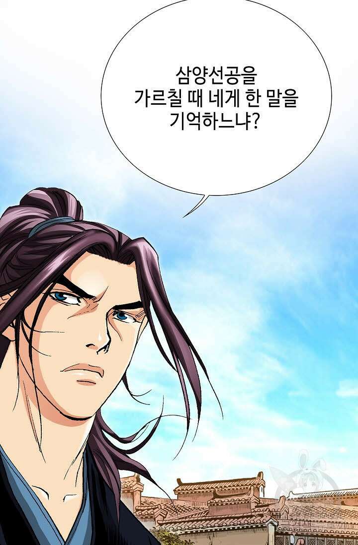 태극무존 42화 102