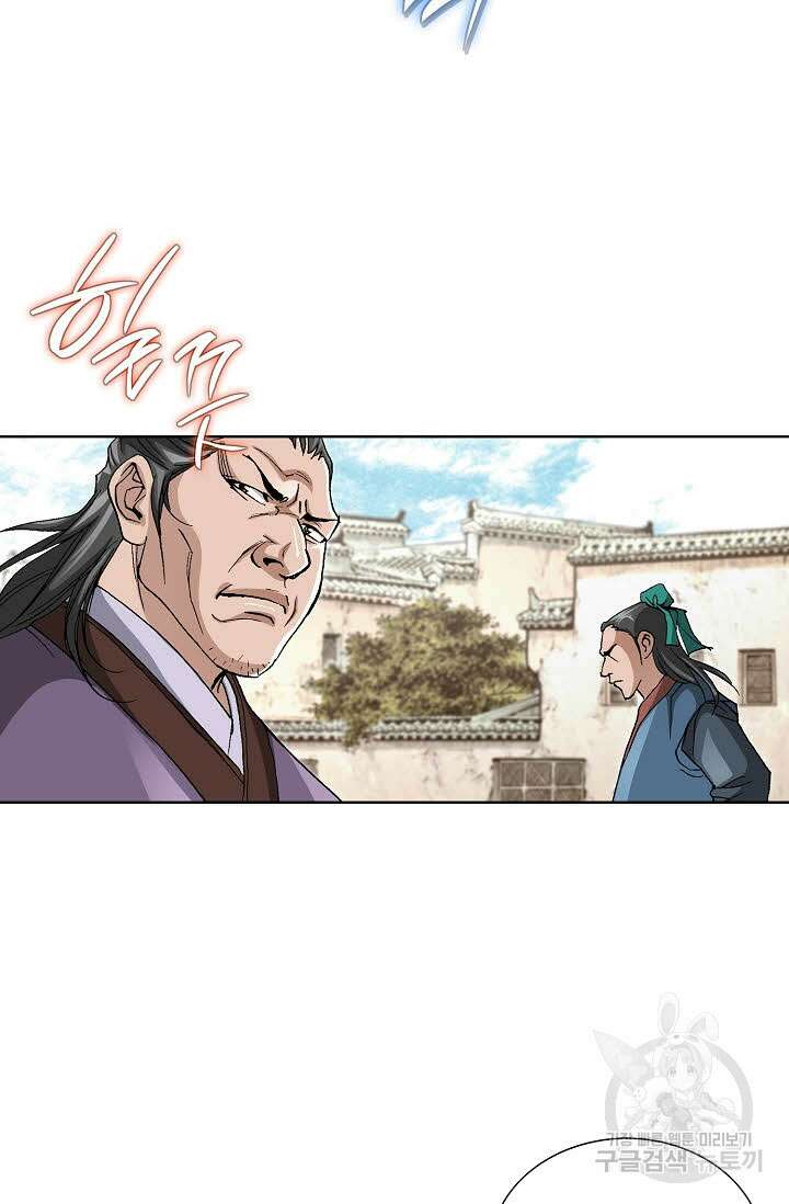 태극무존 42화 106
