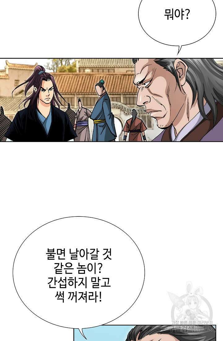 태극무존 42화 107