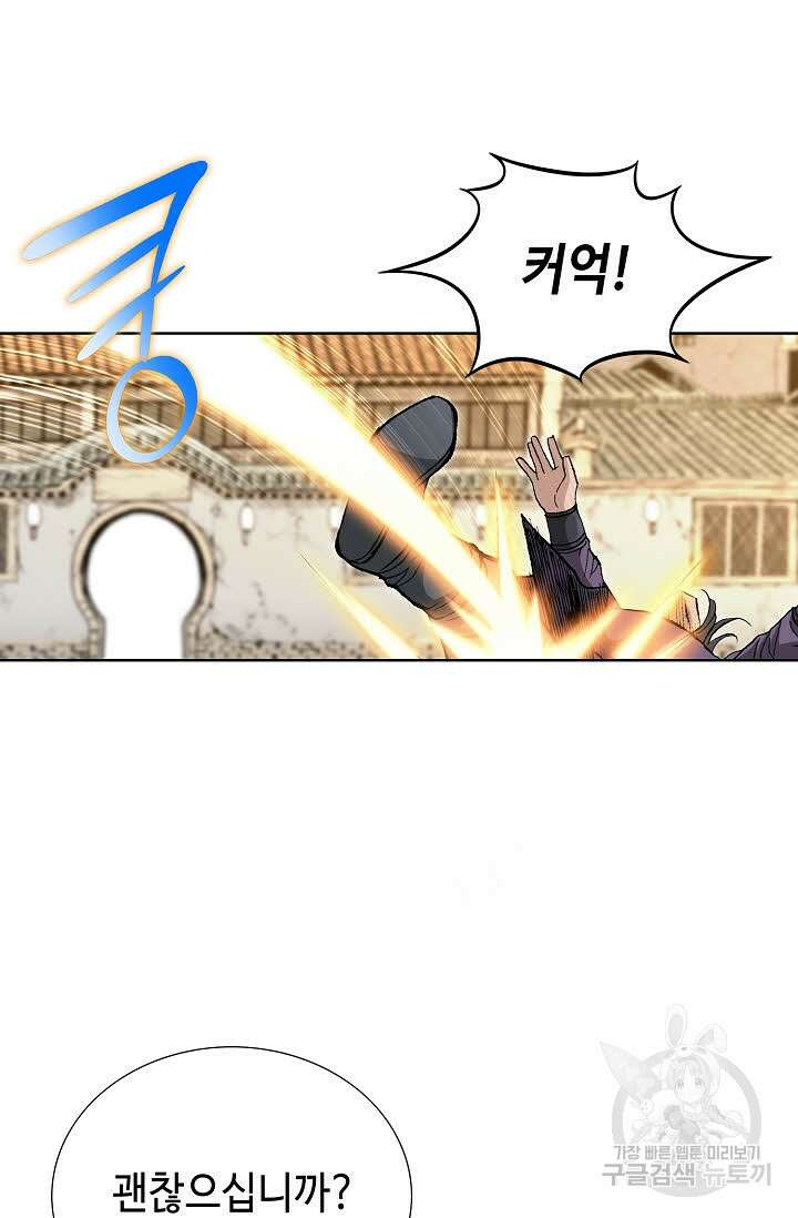 태극무존 42화 111