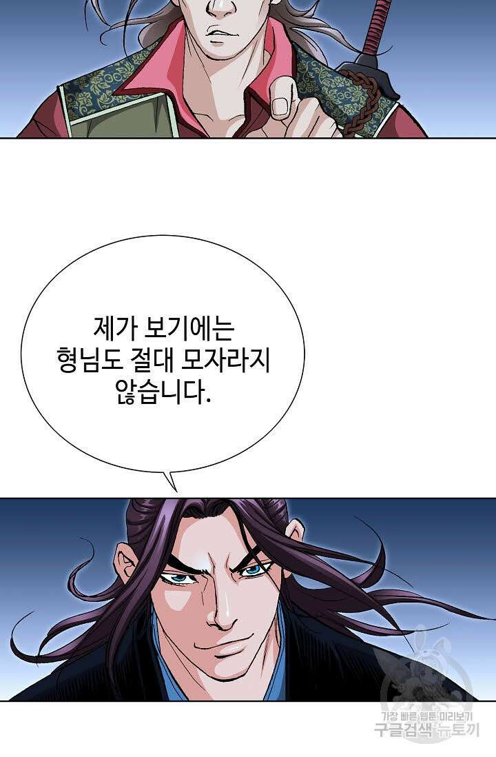 태극무존 45화 3