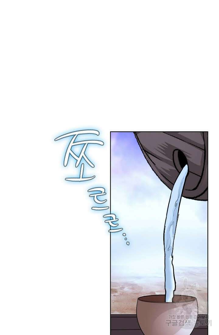 태극무존 45화 4