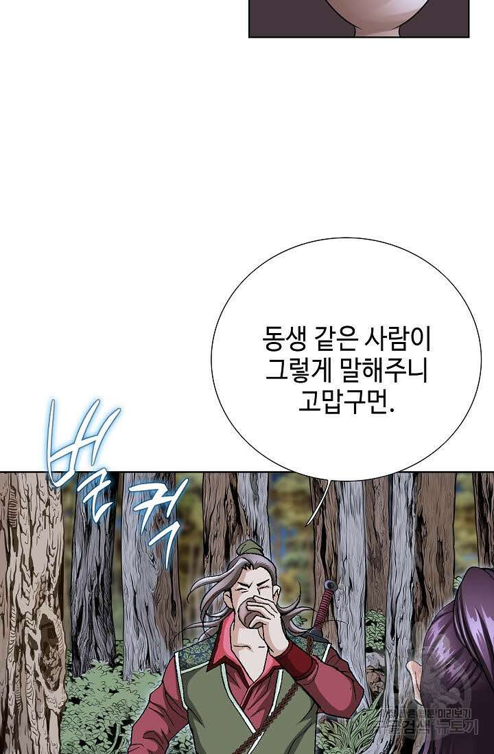 태극무존 45화 5