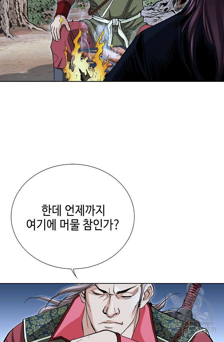 태극무존 45화 6