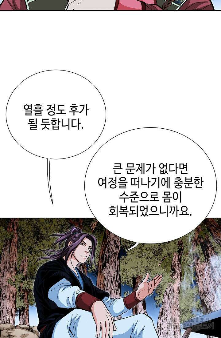 태극무존 45화 7