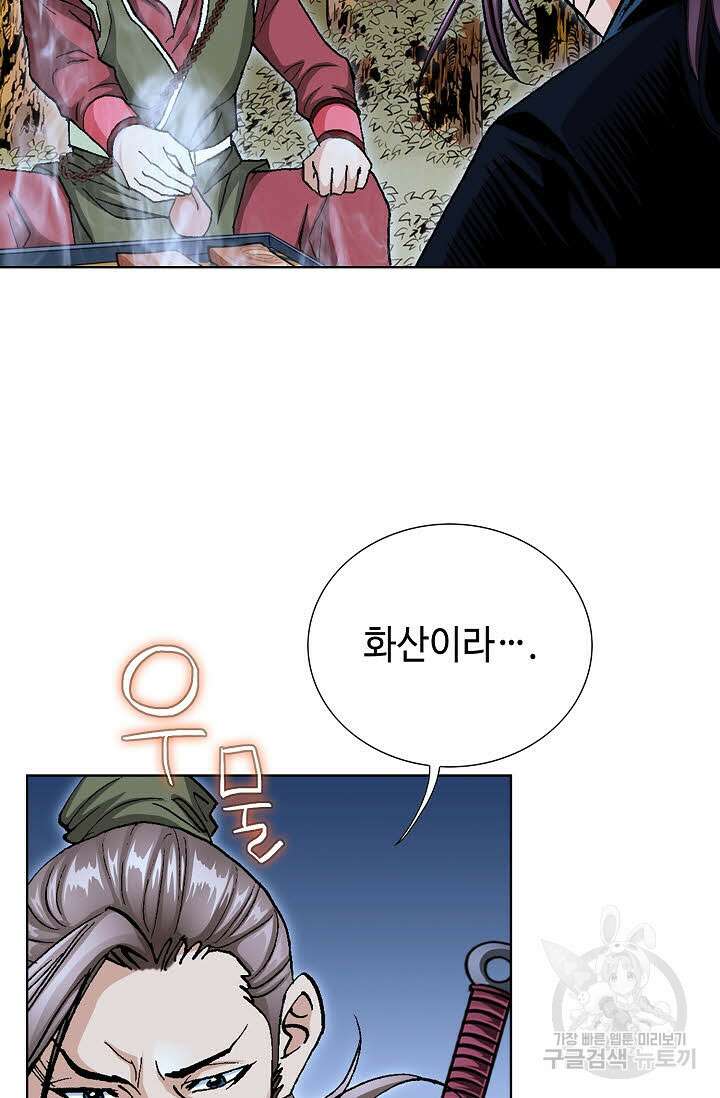 태극무존 45화 9