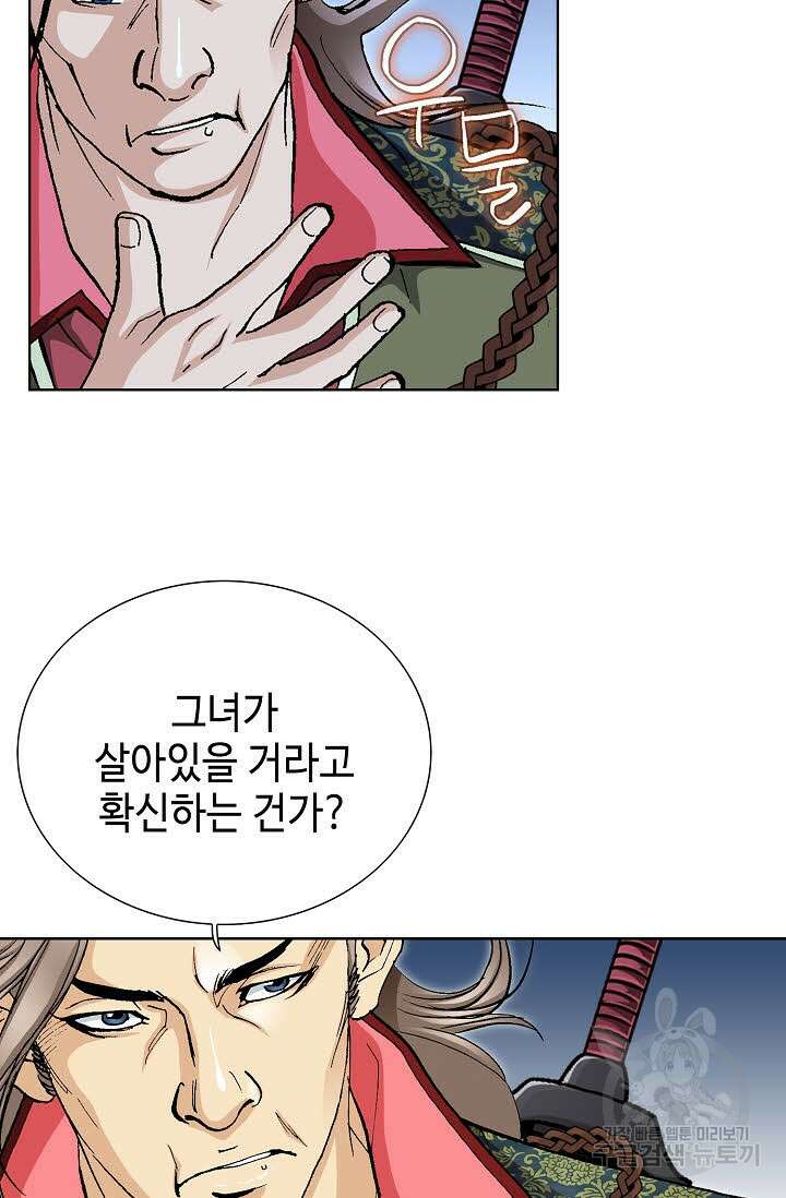 태극무존 45화 10