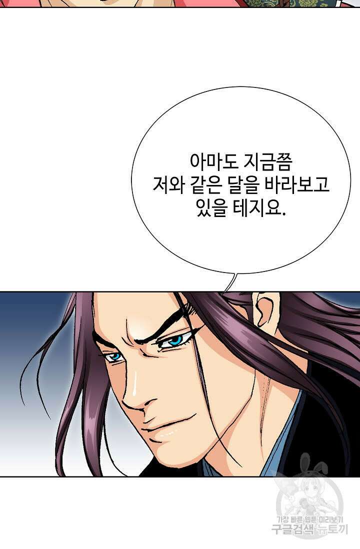 태극무존 45화 11