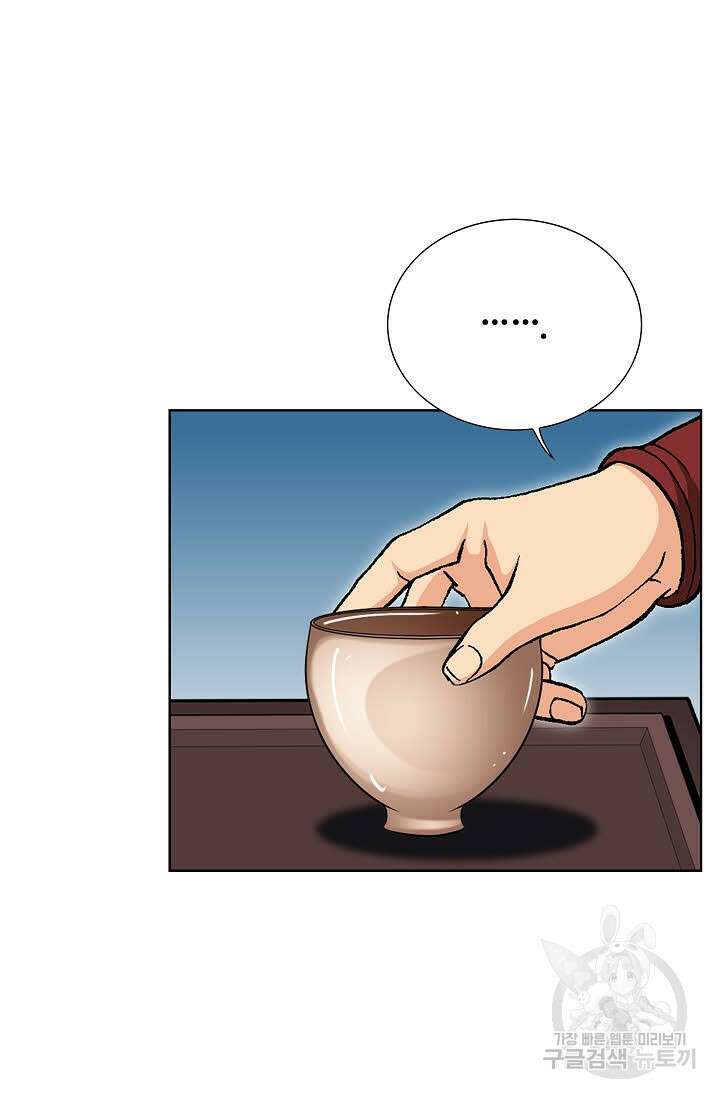 태극무존 45화 15