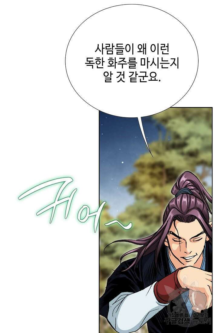 태극무존 45화 17