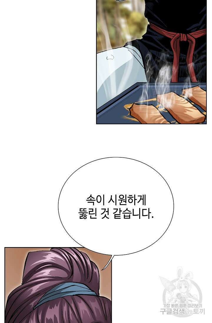 태극무존 45화 18