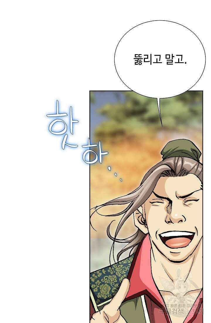 태극무존 45화 20