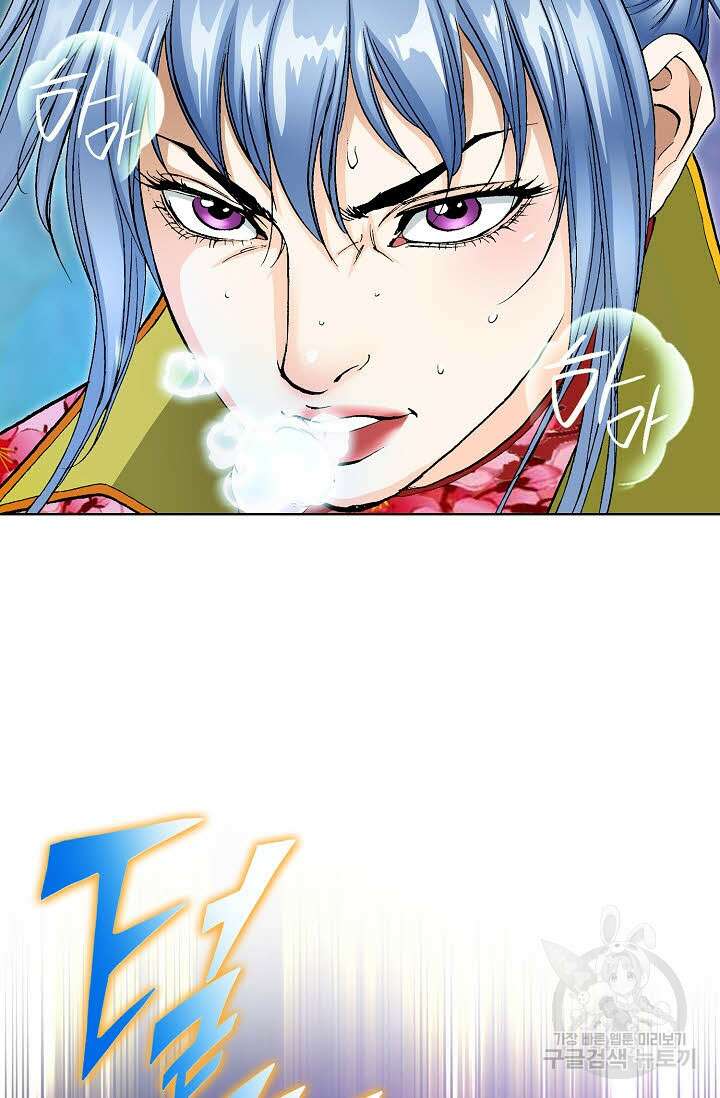 태극무존 45화 27