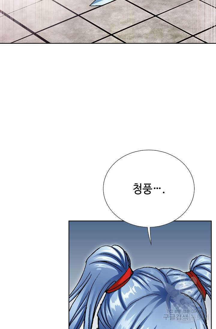 태극무존 45화 29