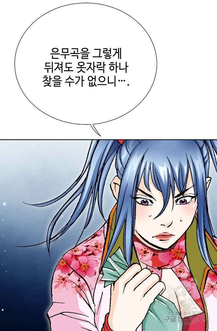 태극무존 45화 33