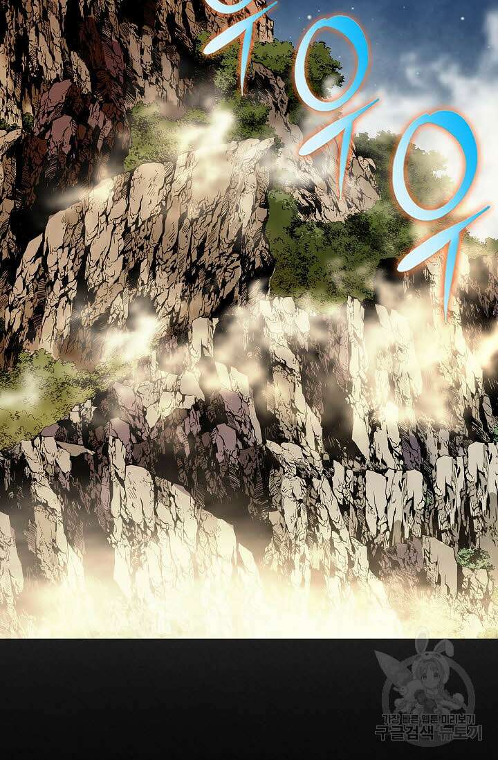 태극무존 45화 36