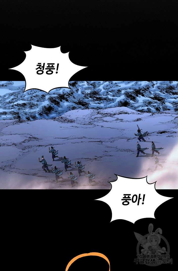 태극무존 45화 37