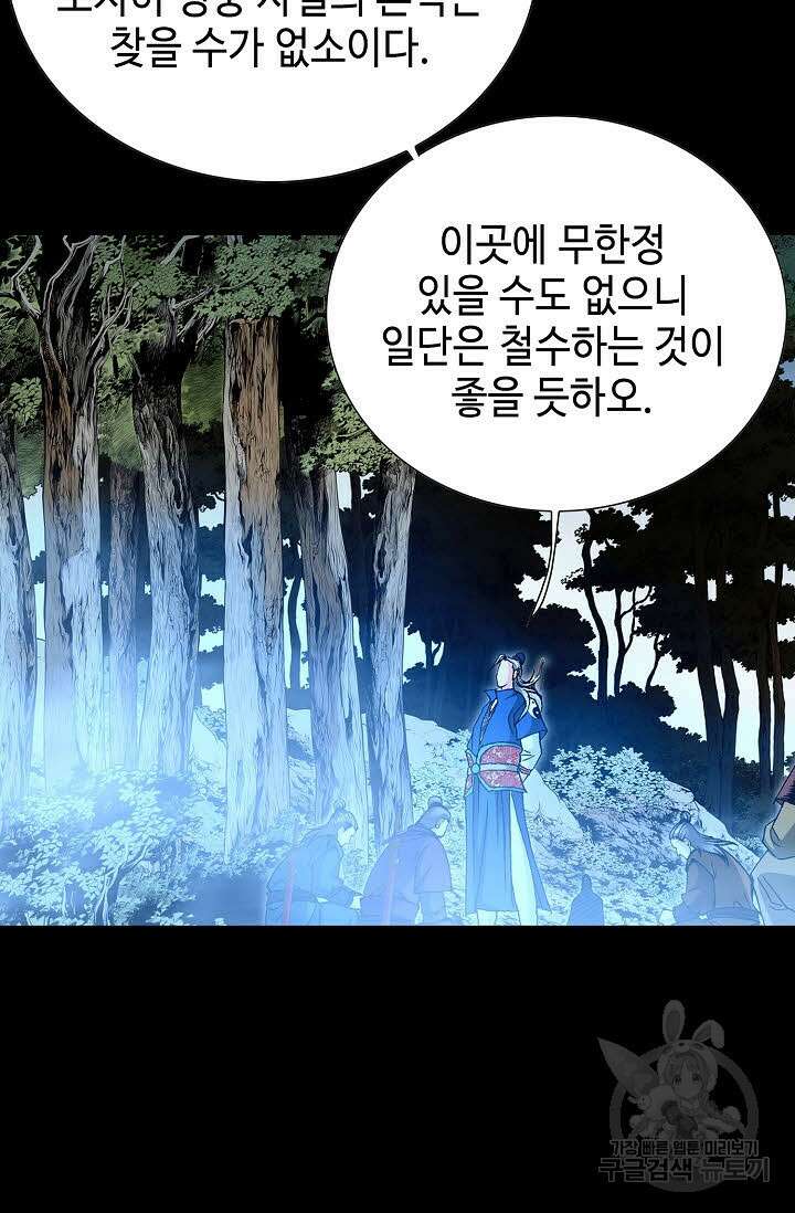 태극무존 45화 39