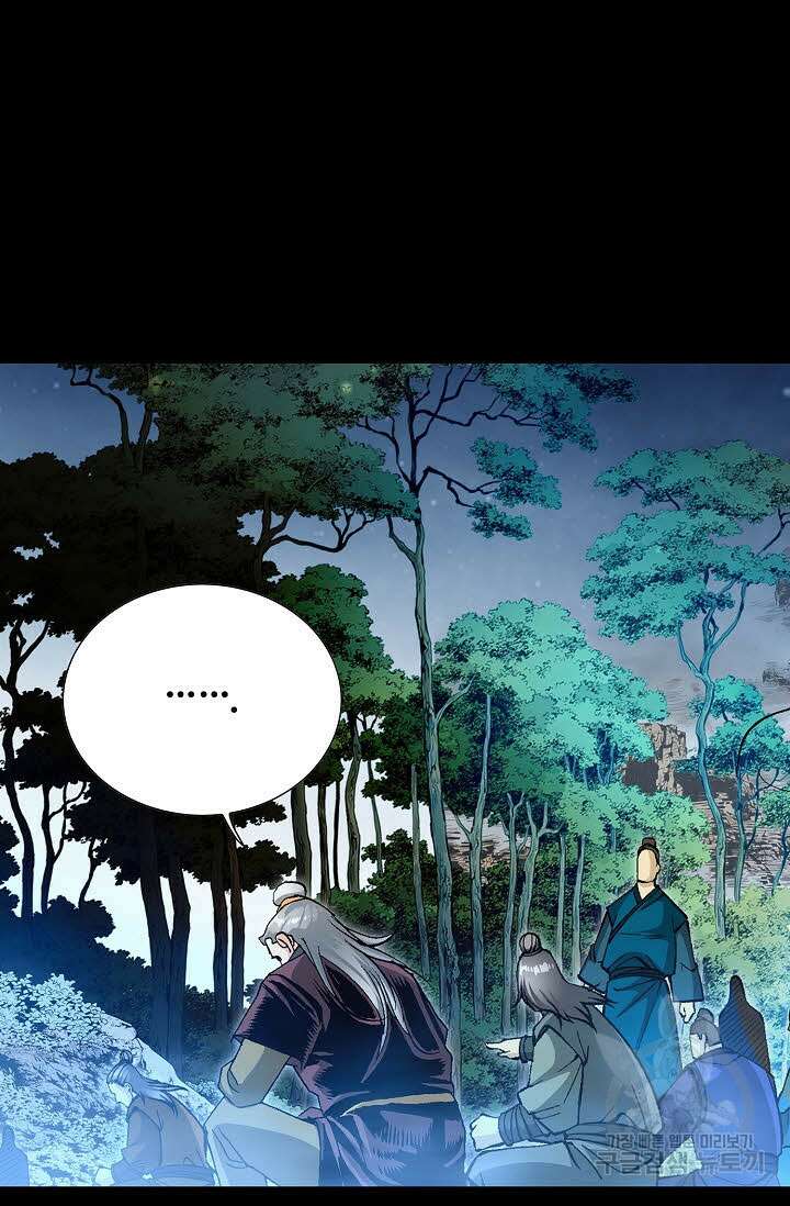 태극무존 45화 40