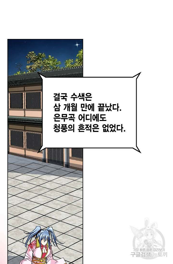 태극무존 45화 46