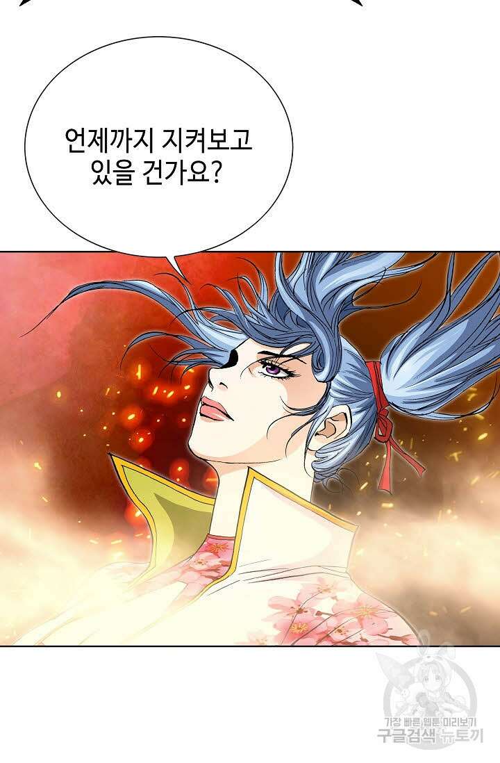 태극무존 45화 55