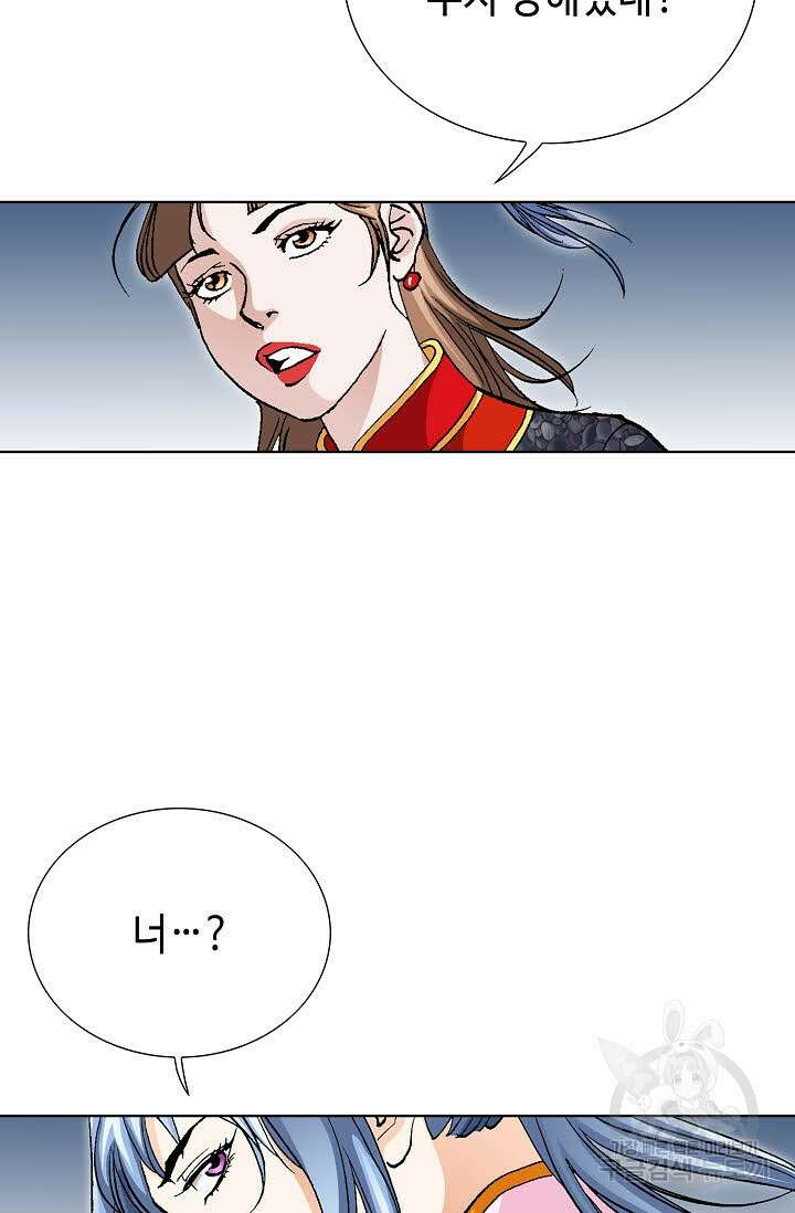 태극무존 45화 57