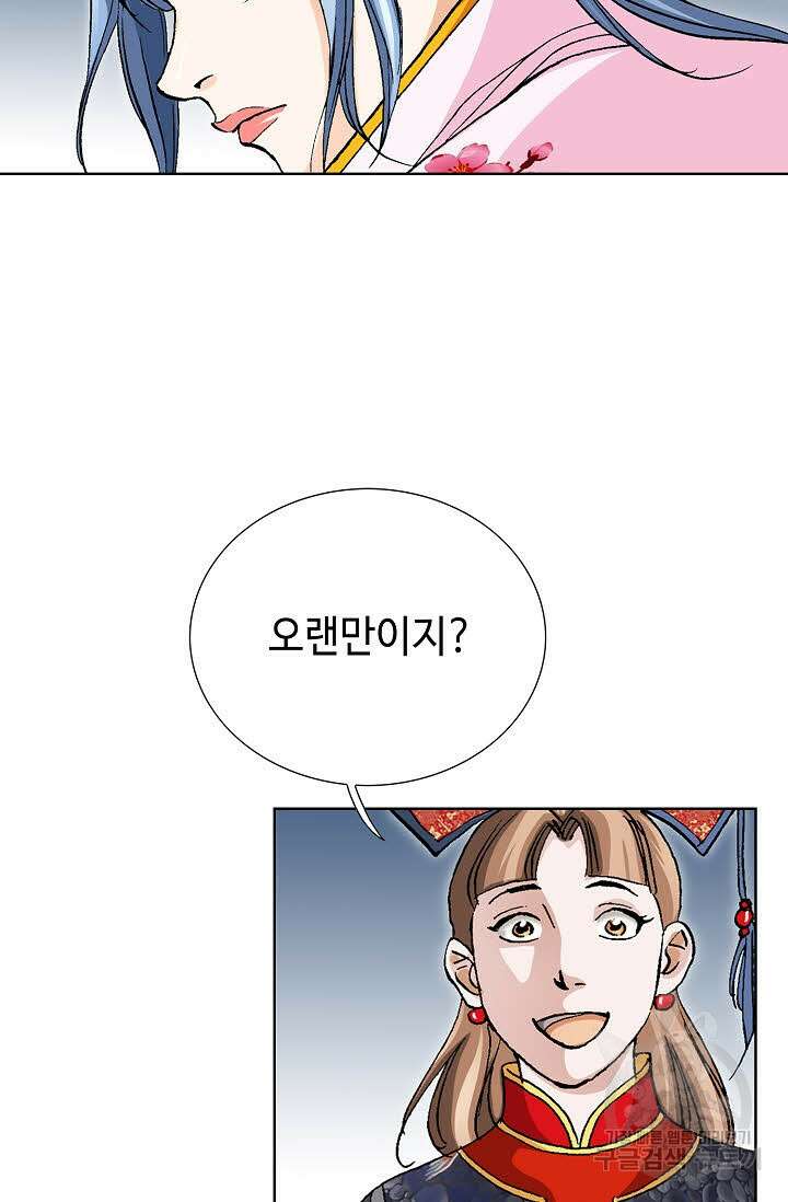 태극무존 45화 58