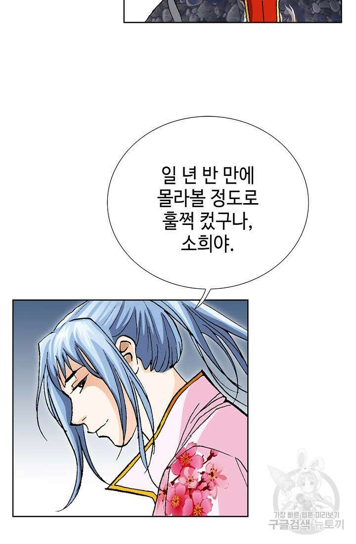 태극무존 45화 59