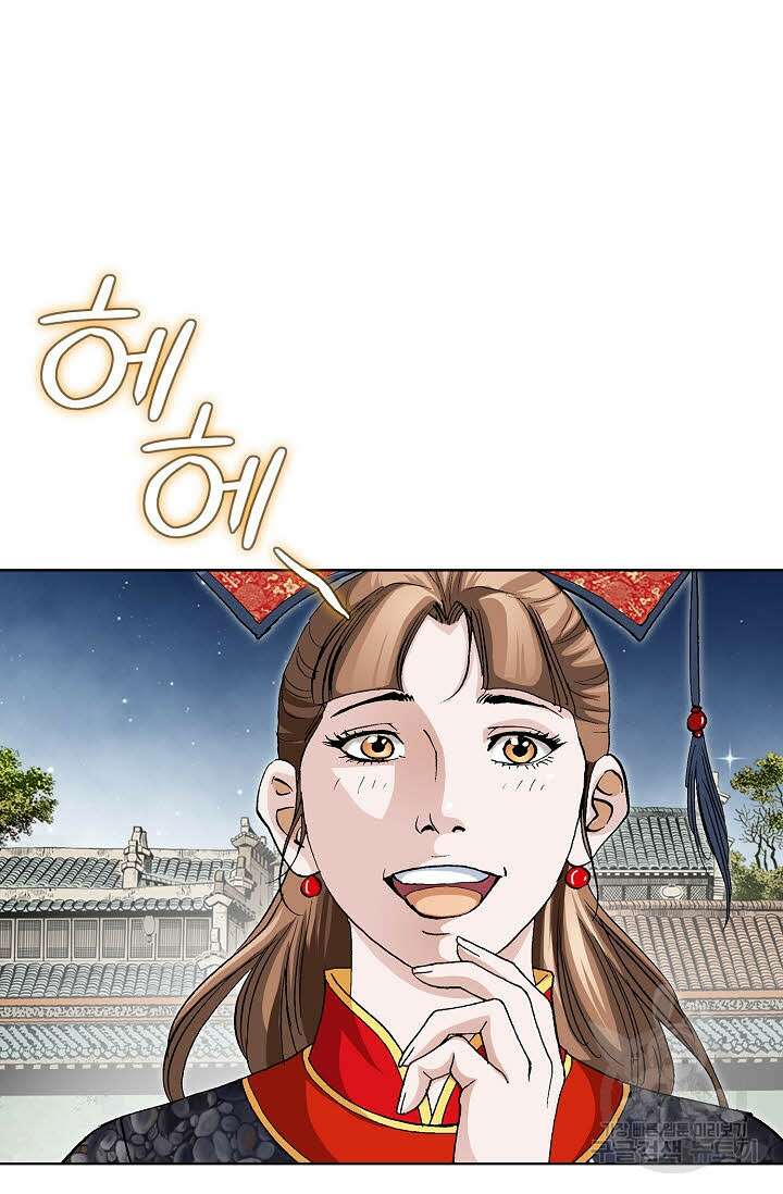 태극무존 45화 60