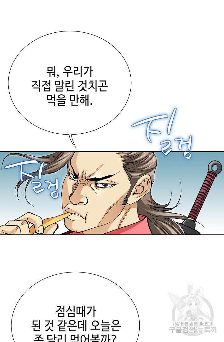 태극무존 45화 64