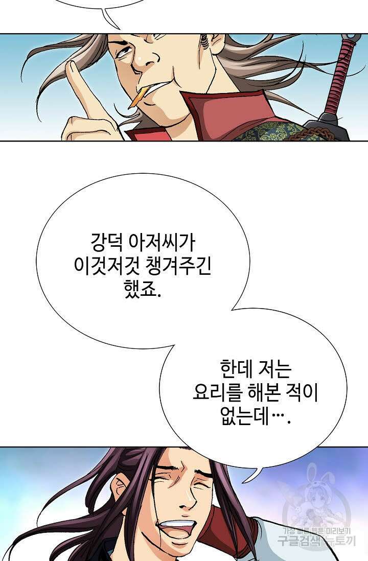 태극무존 45화 66