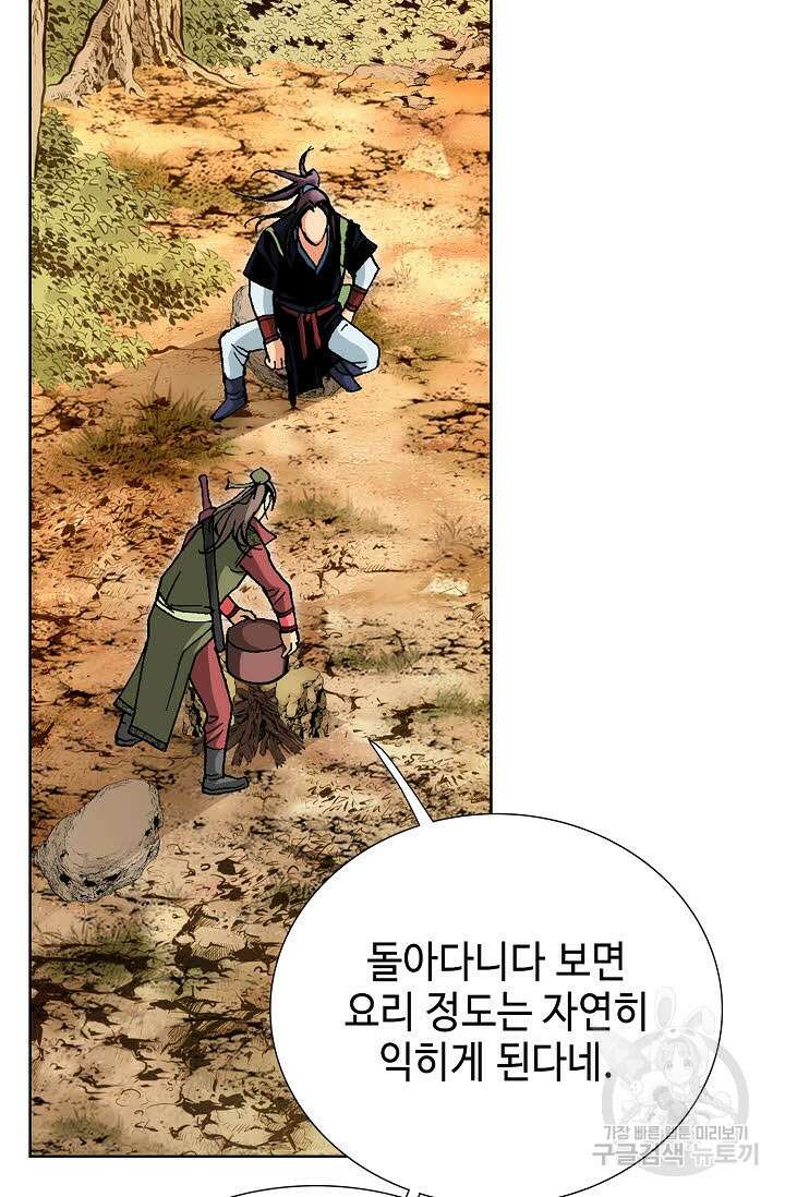 태극무존 45화 68